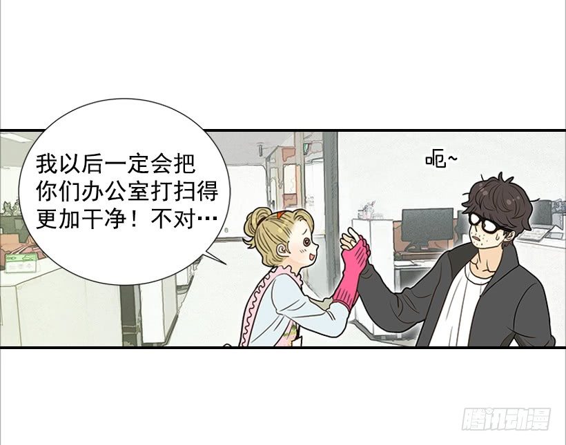 《翟男的女人》4.猪圈 第21页