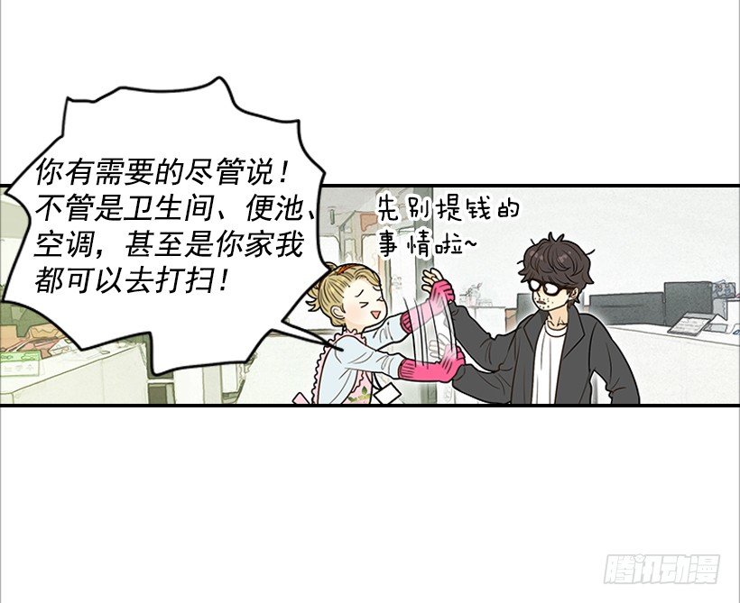 《翟男的女人》4.猪圈 第22页
