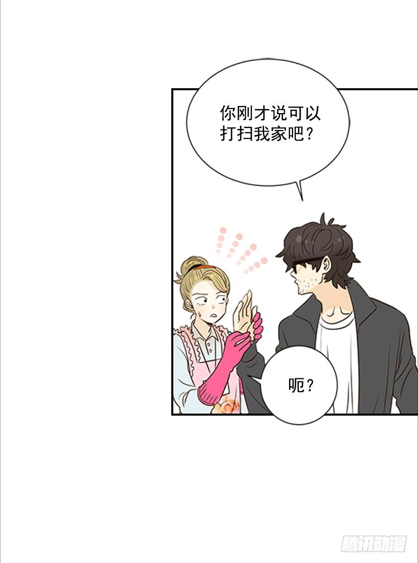 《翟男的女人》4.猪圈 第24页