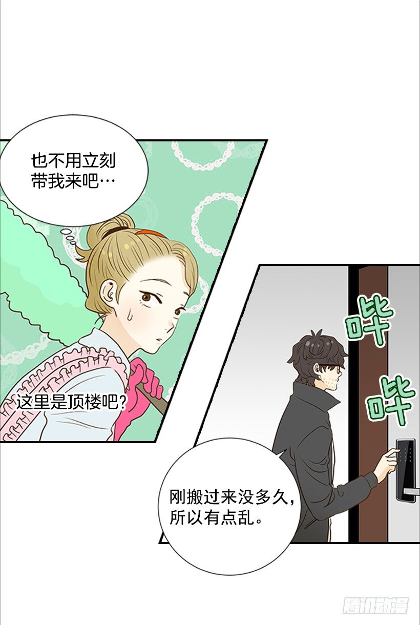 《翟男的女人》4.猪圈 第27页