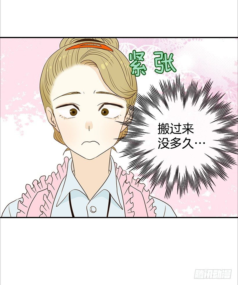 《翟男的女人》4.猪圈 第28页