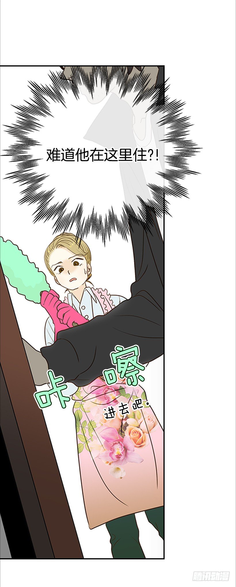 《翟男的女人》4.猪圈 第29页