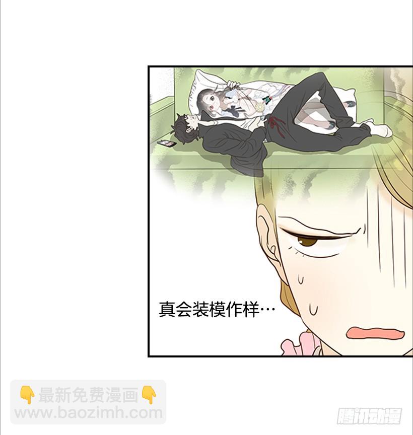 《翟男的女人》4.猪圈 第30页