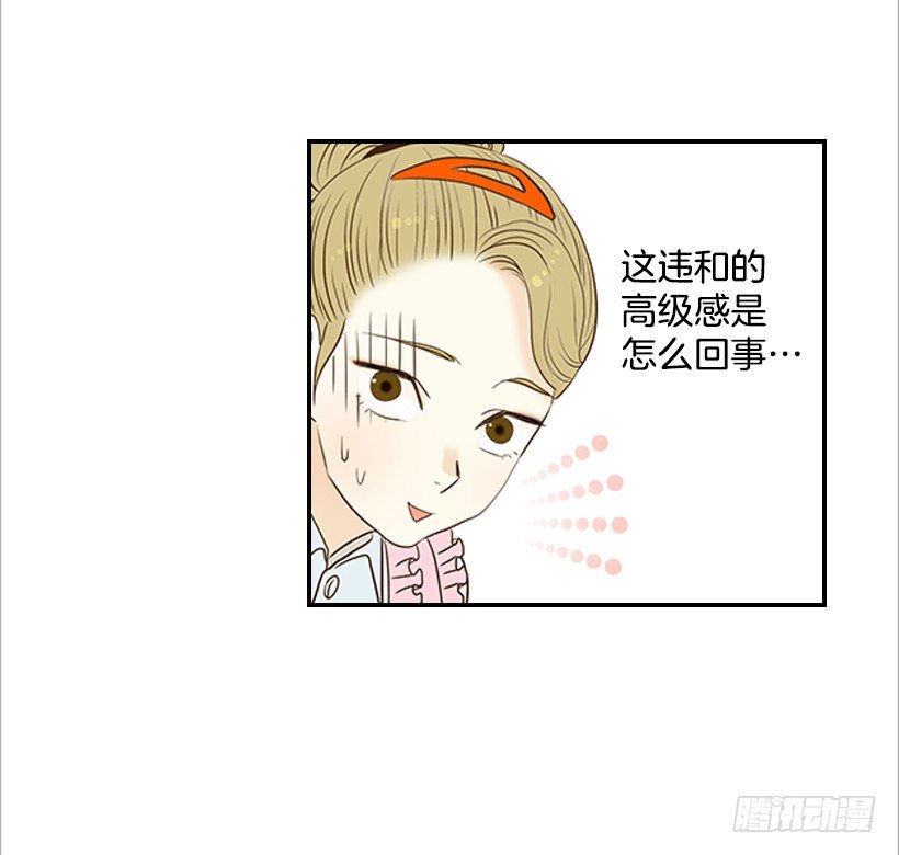《翟男的女人》4.猪圈 第32页
