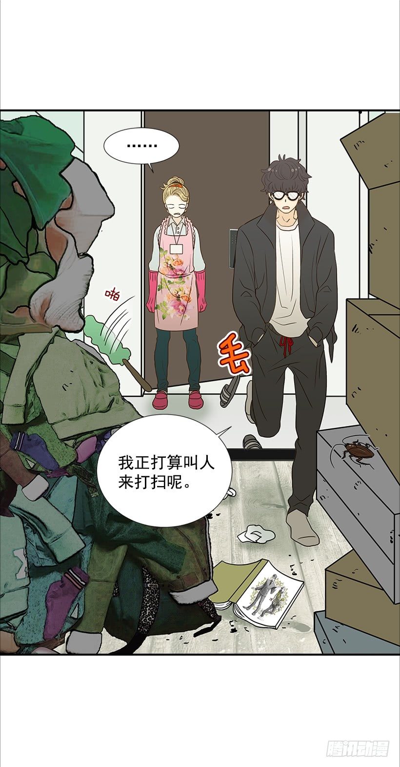 《翟男的女人》4.猪圈 第36页