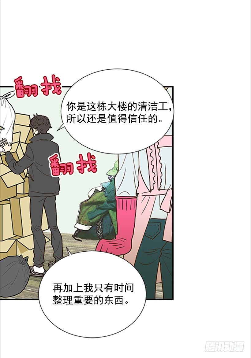 《翟男的女人》4.猪圈 第37页