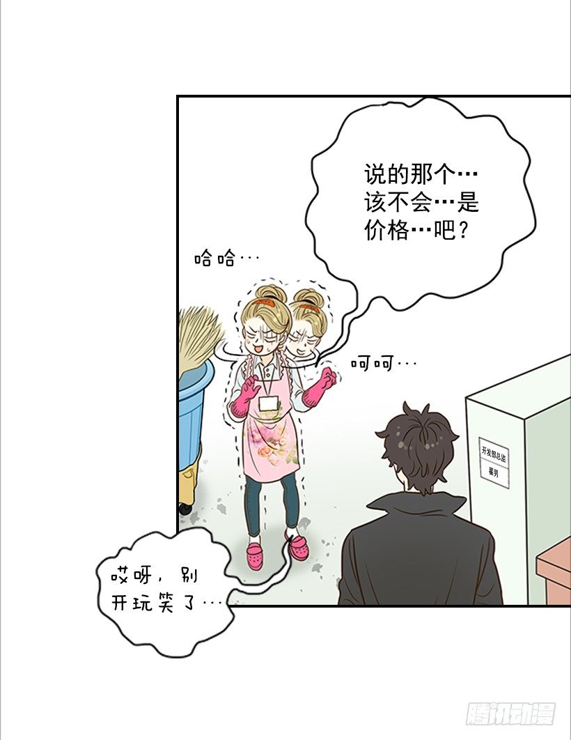 《翟男的女人》4.猪圈 第3页