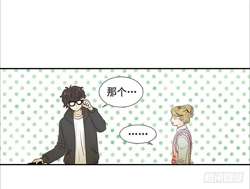 《翟男的女人》4.猪圈 第40页