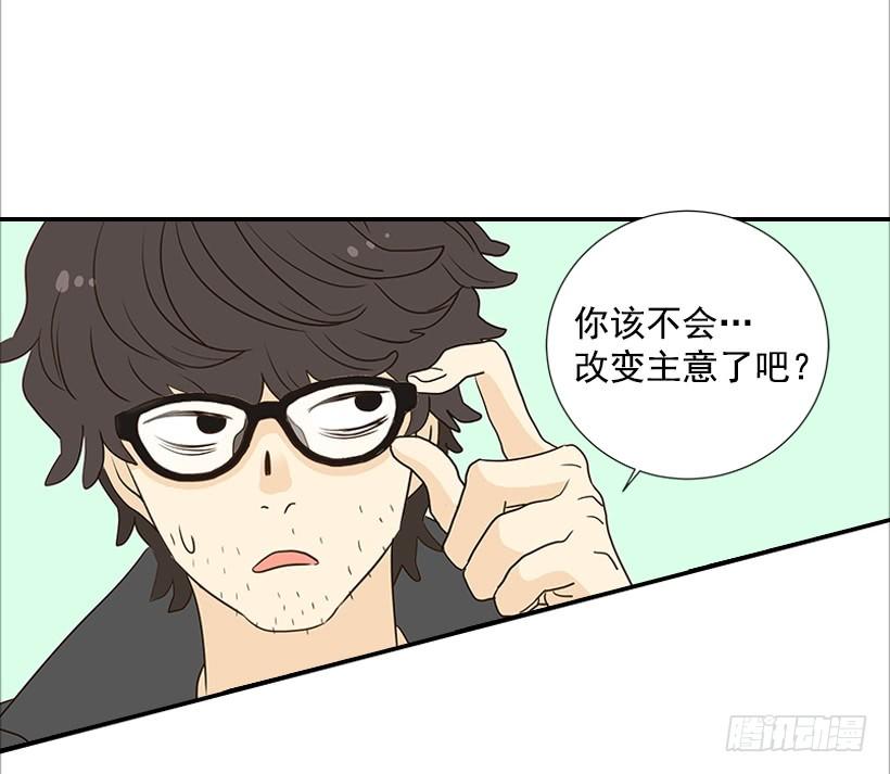 《翟男的女人》4.猪圈 第41页