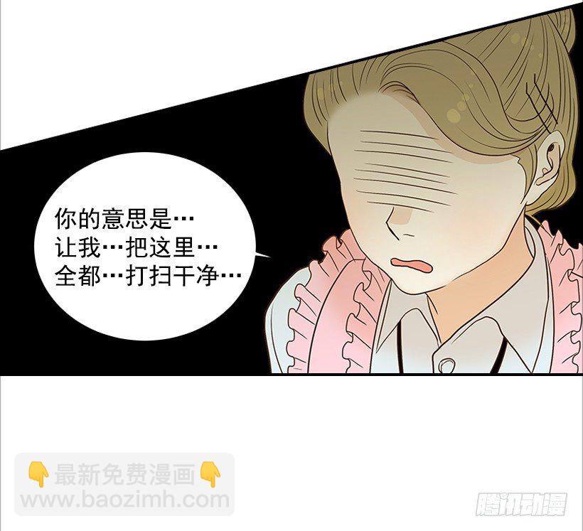 《翟男的女人》4.猪圈 第42页