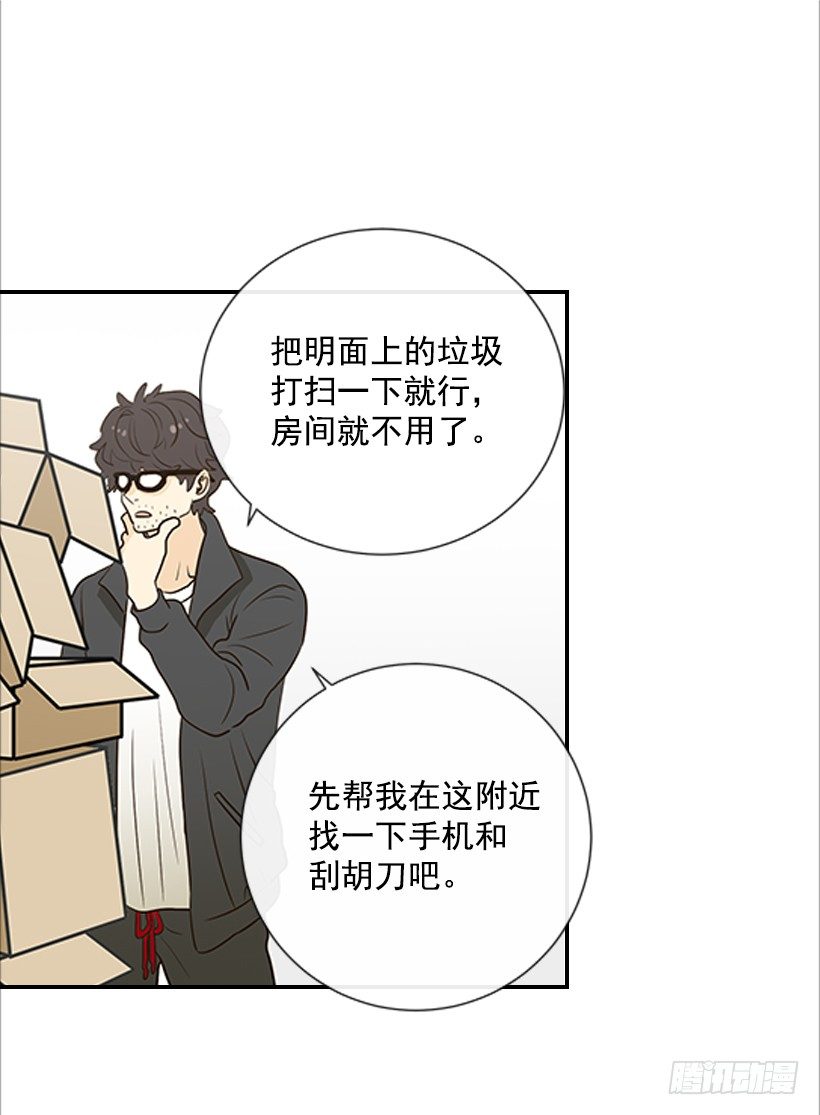 《翟男的女人》4.猪圈 第43页