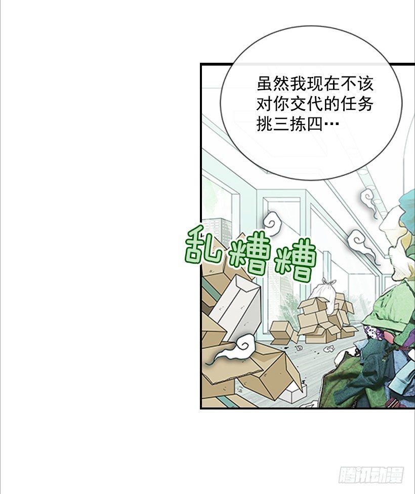 《翟男的女人》4.猪圈 第44页