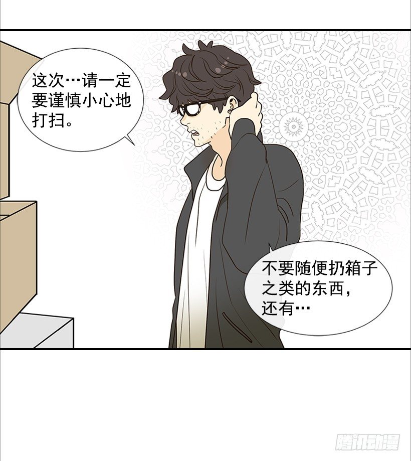 《翟男的女人》4.猪圈 第45页
