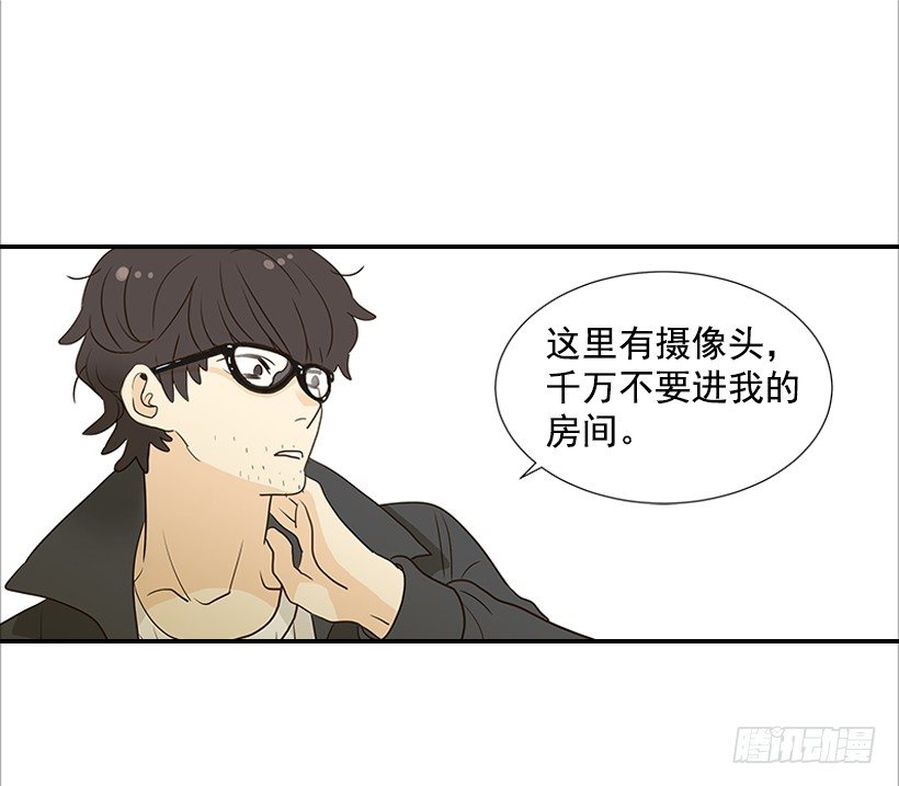 《翟男的女人》4.猪圈 第46页