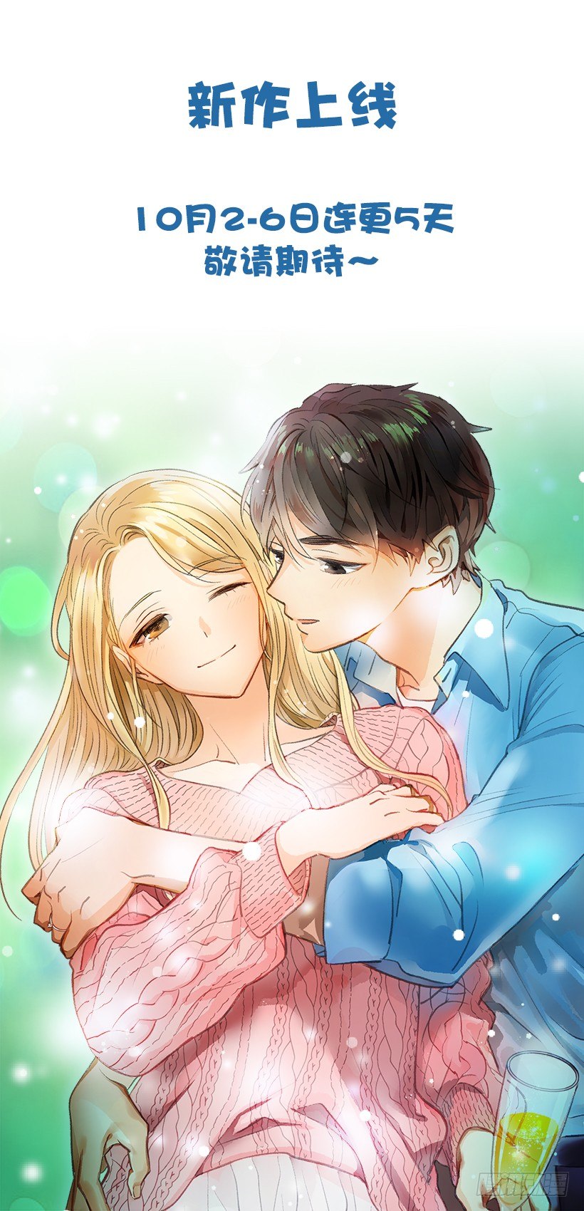 《翟男的女人》4.猪圈 第50页