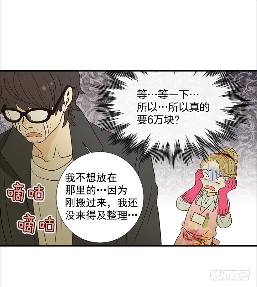《翟男的女人》4.猪圈 第5页