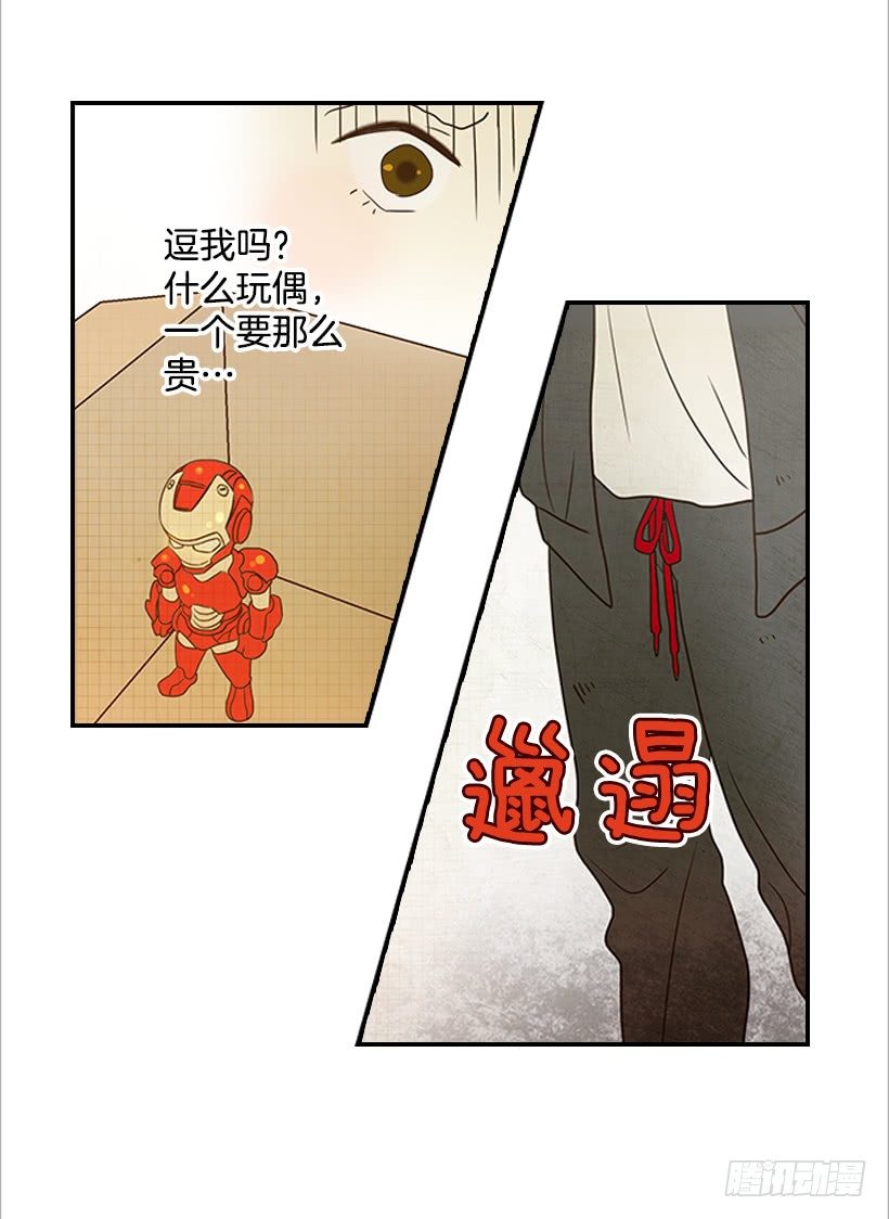 《翟男的女人》4.猪圈 第6页