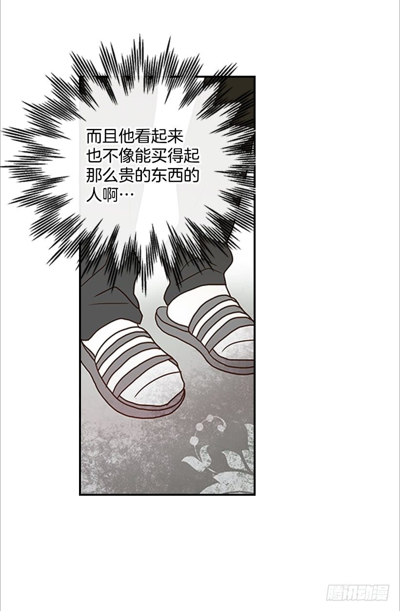 《翟男的女人》4.猪圈 第7页