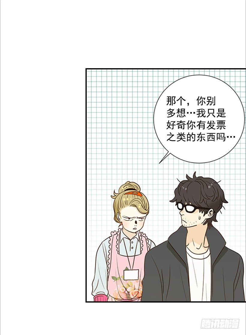 《翟男的女人》4.猪圈 第8页