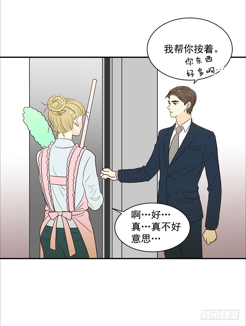 《翟男的女人》9.王子殿下 第10页