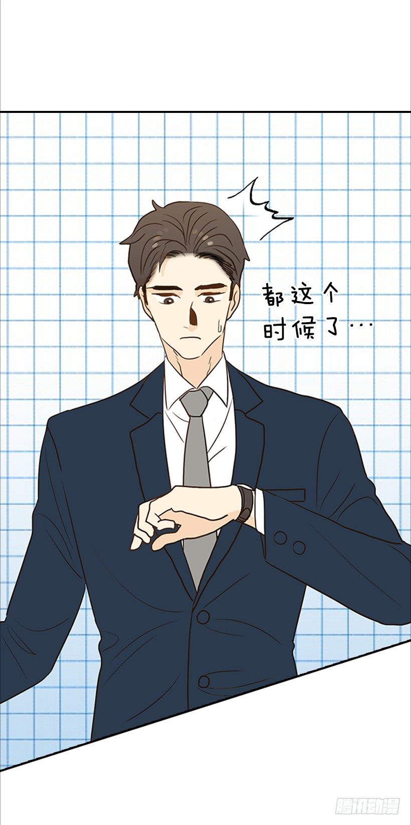 《翟男的女人》9.王子殿下 第11页