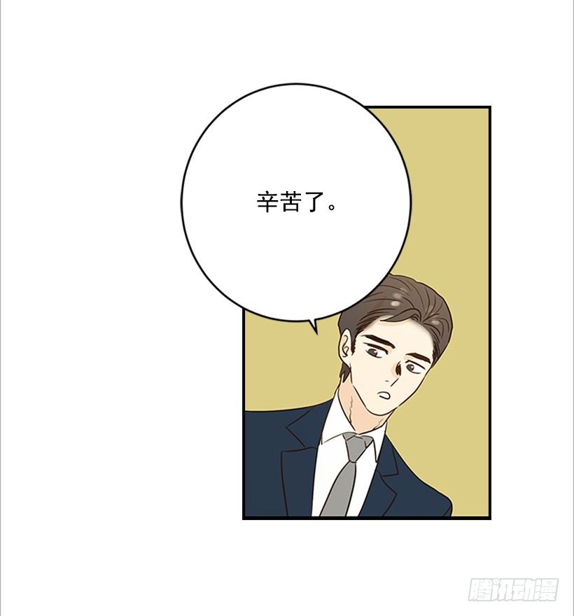 《翟男的女人》9.王子殿下 第12页