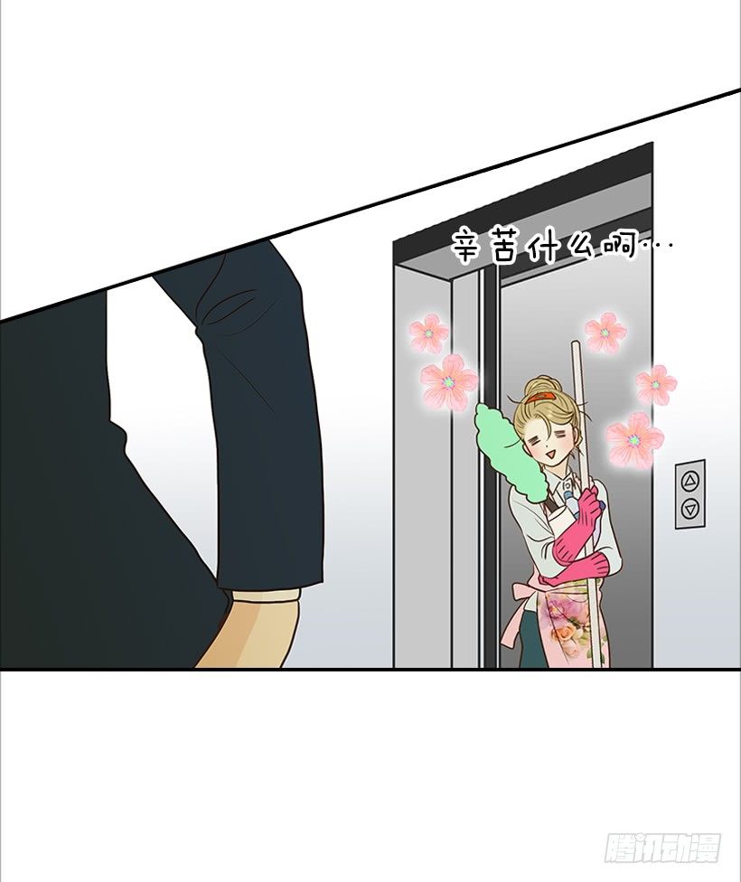 《翟男的女人》9.王子殿下 第13页