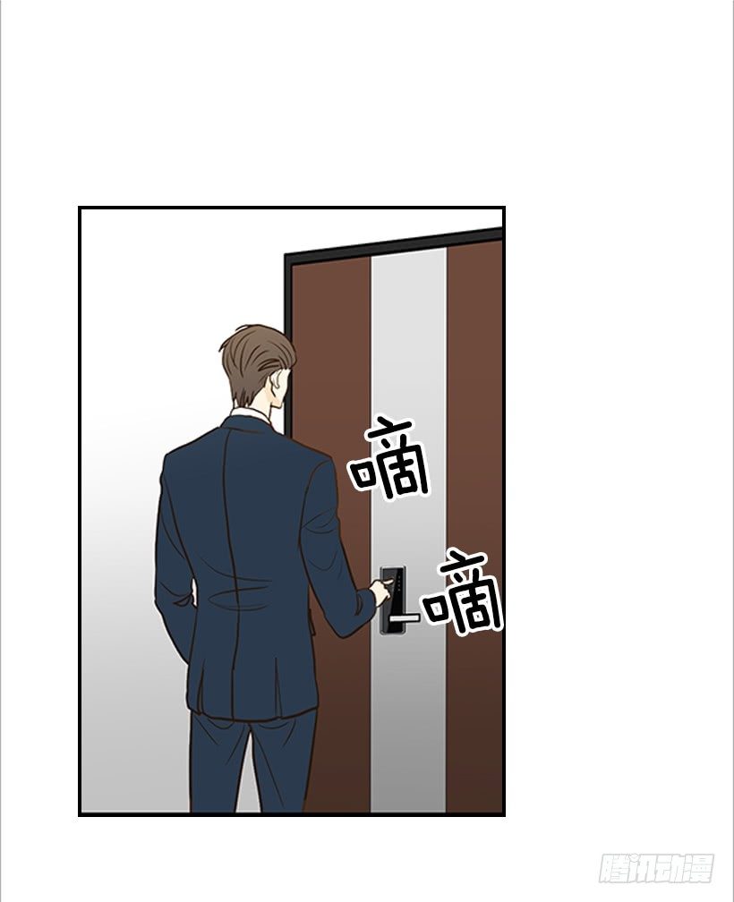 《翟男的女人》9.王子殿下 第14页