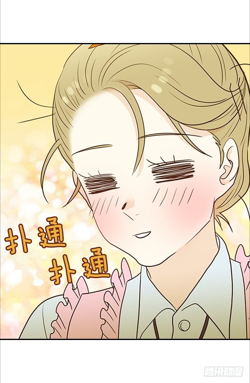 《翟男的女人》9.王子殿下 第15页