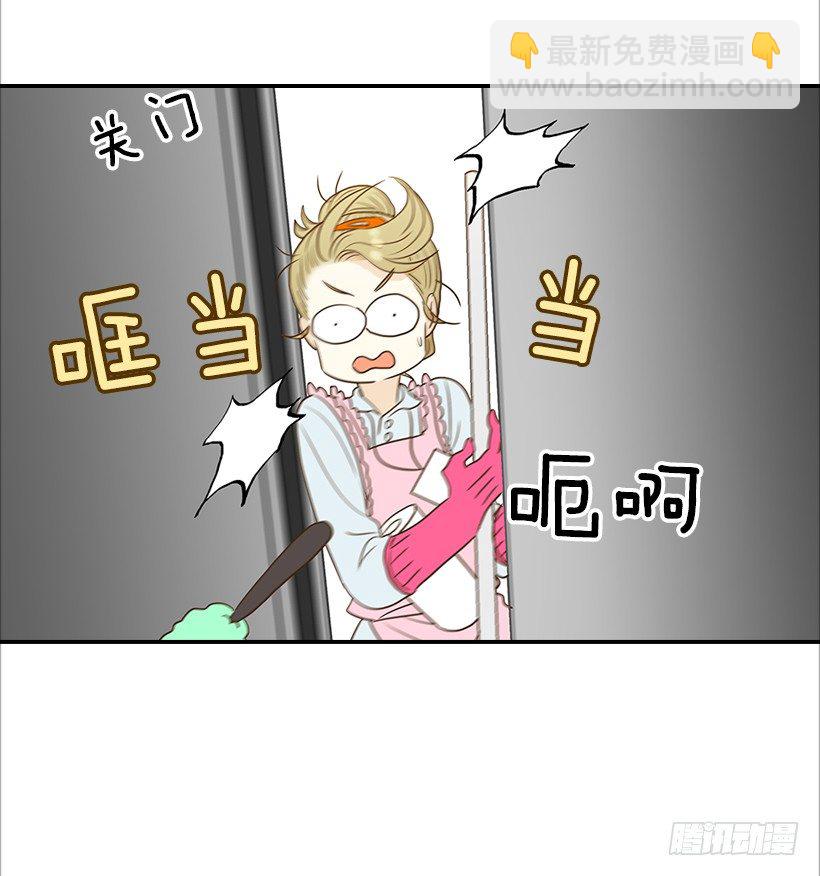 《翟男的女人》9.王子殿下 第16页