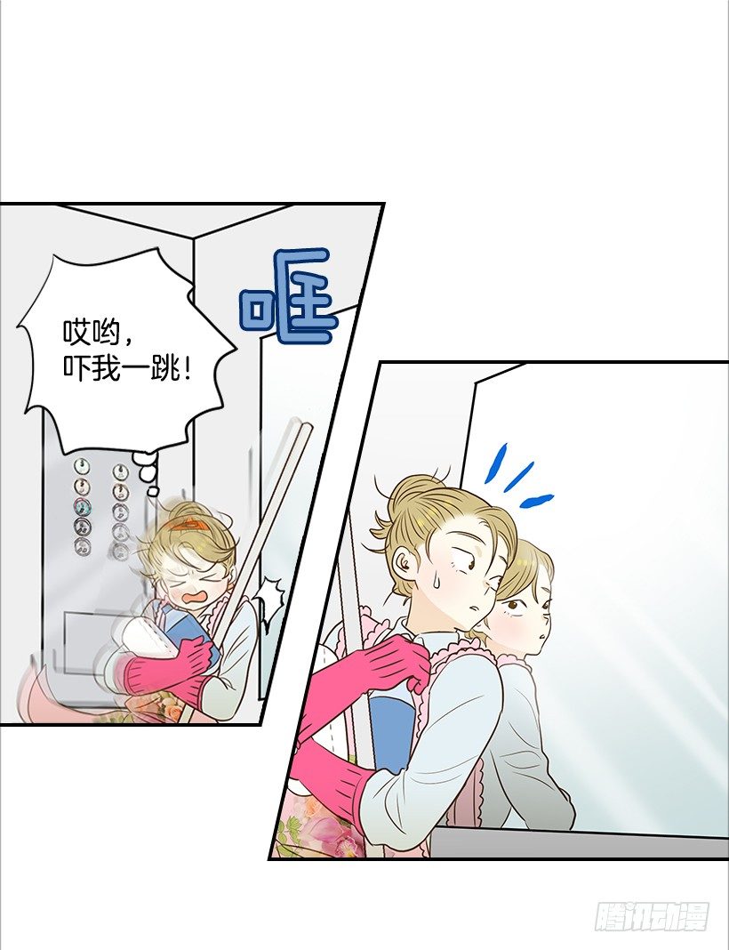 《翟男的女人》9.王子殿下 第17页