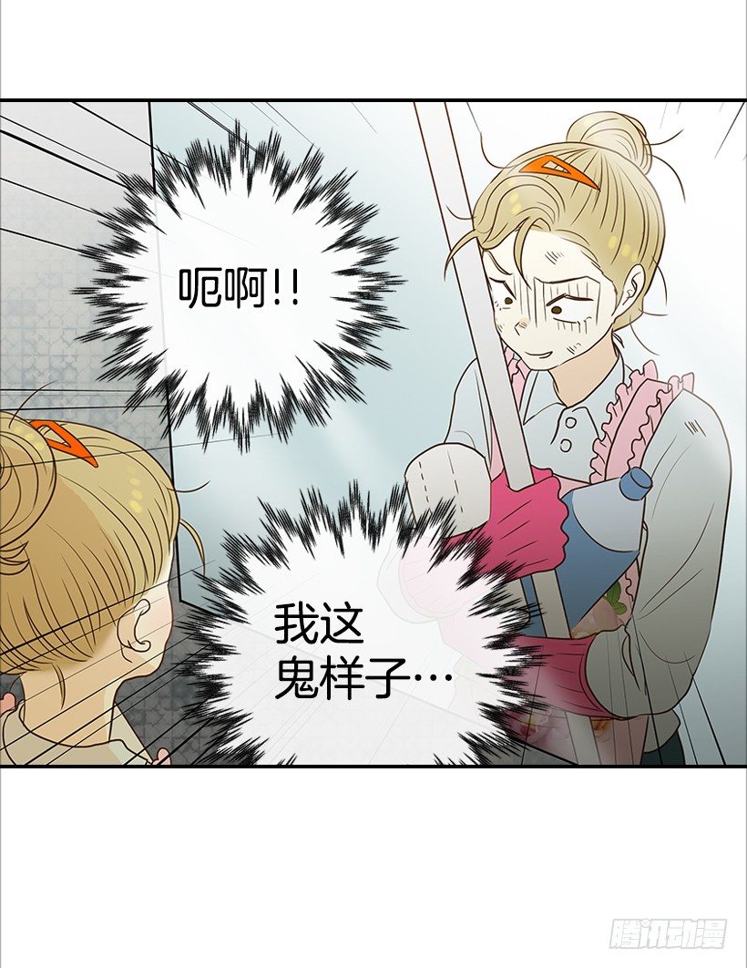 《翟男的女人》9.王子殿下 第18页