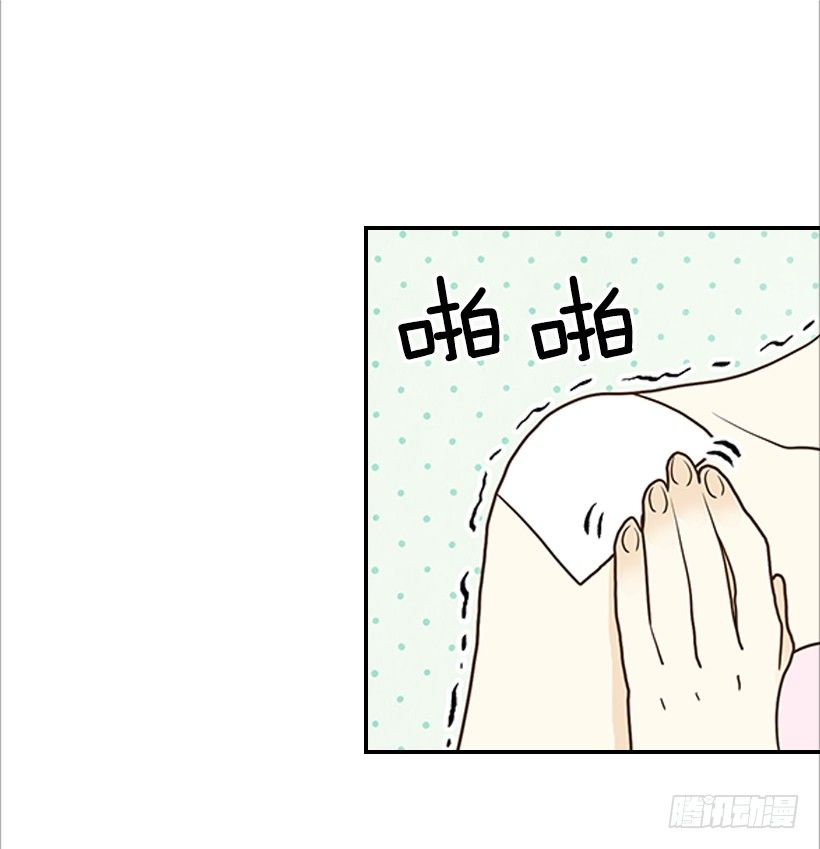 《翟男的女人》9.王子殿下 第20页