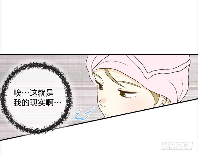 《翟男的女人》9.王子殿下 第23页