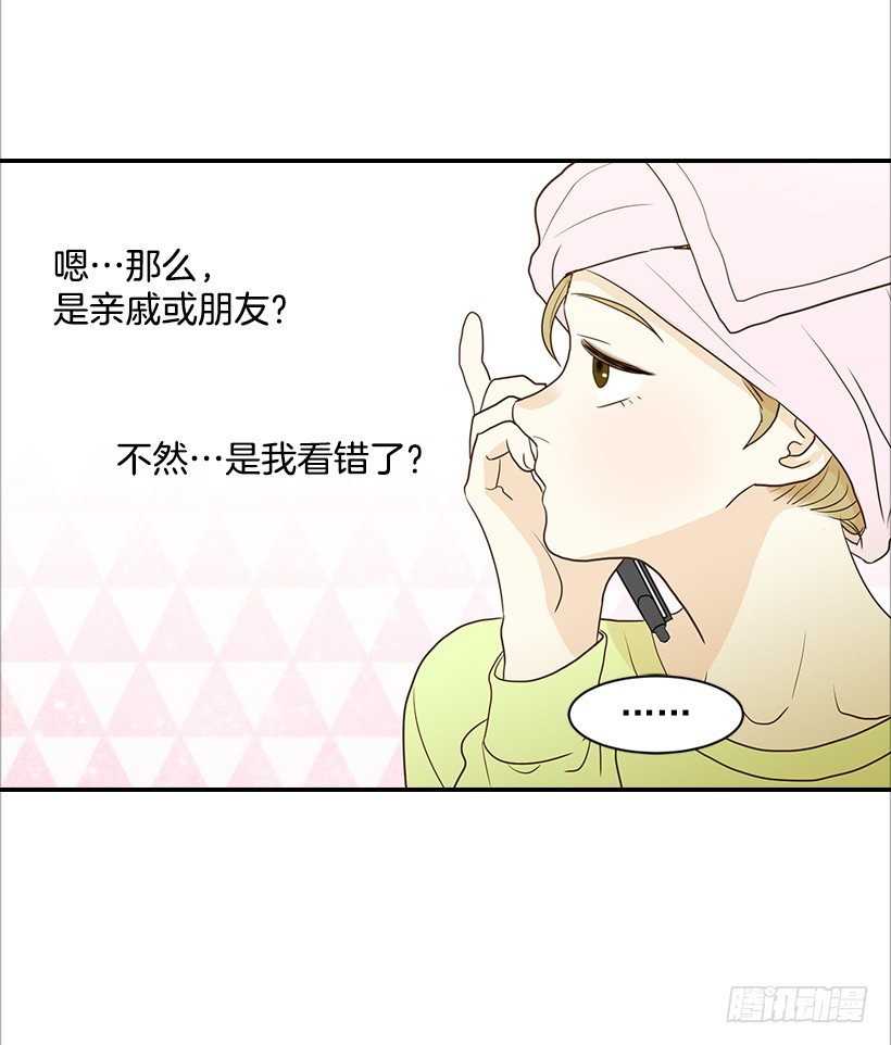 《翟男的女人》9.王子殿下 第27页