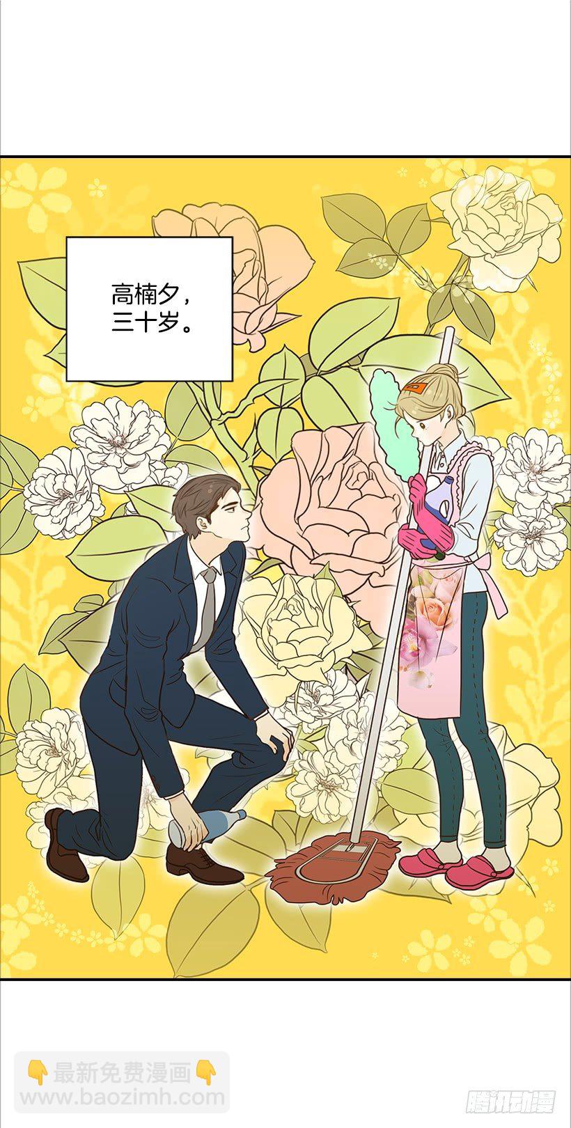 《翟男的女人》9.王子殿下 第2页