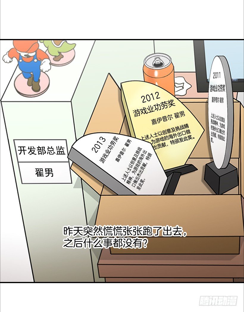 《翟男的女人》9.王子殿下 第36页