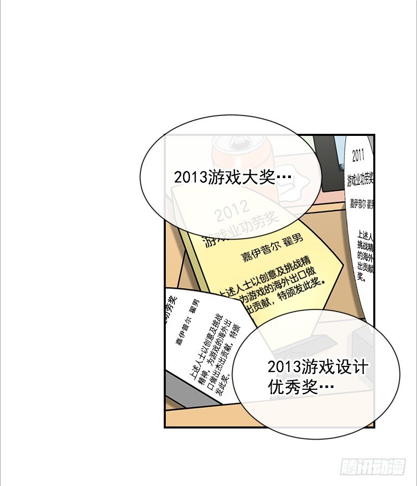 《翟男的女人》9.王子殿下 第38页