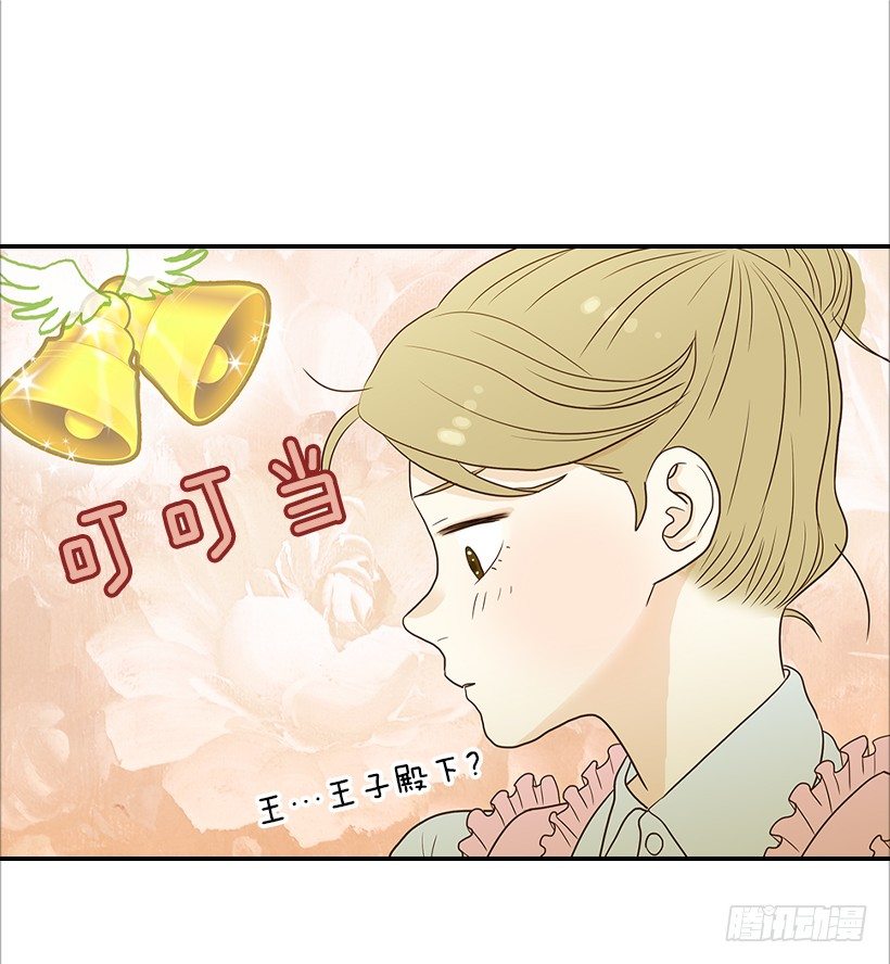 《翟男的女人》9.王子殿下 第3页