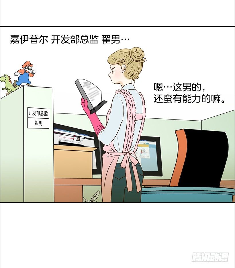 《翟男的女人》9.王子殿下 第40页
