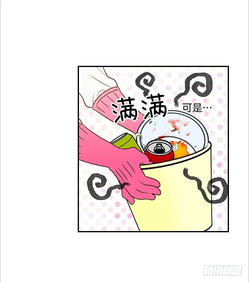 《翟男的女人》9.王子殿下 第41页