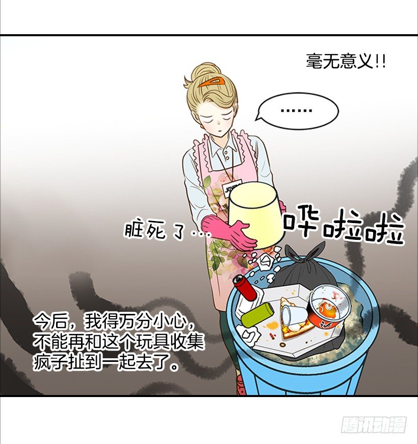《翟男的女人》9.王子殿下 第42页