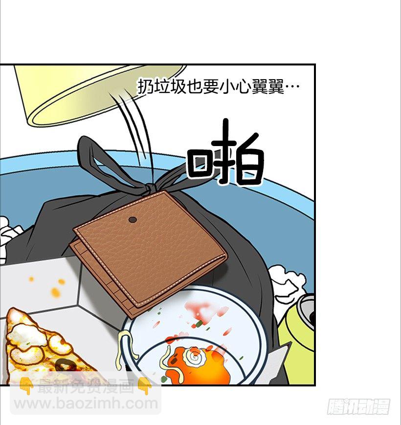 《翟男的女人》9.王子殿下 第43页