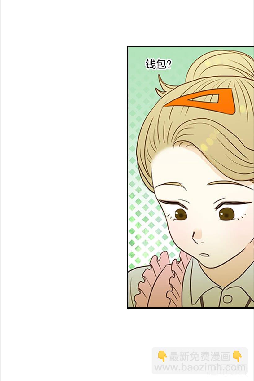《翟男的女人》9.王子殿下 第44页