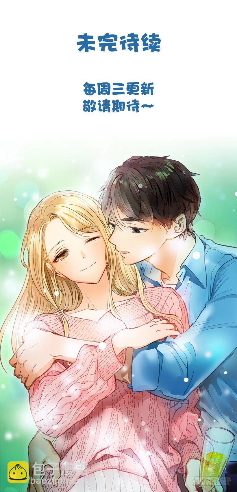 《翟男的女人》9.王子殿下 第47页