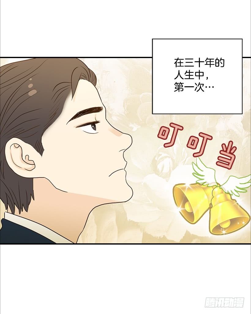 《翟男的女人》9.王子殿下 第4页