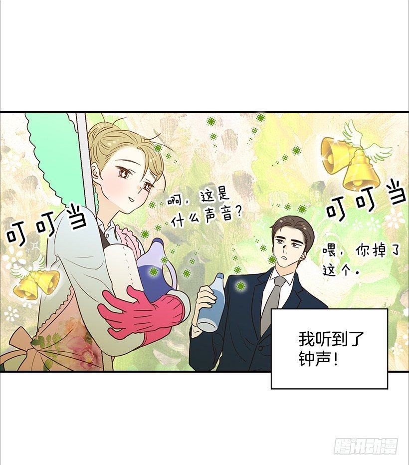 《翟男的女人》9.王子殿下 第5页
