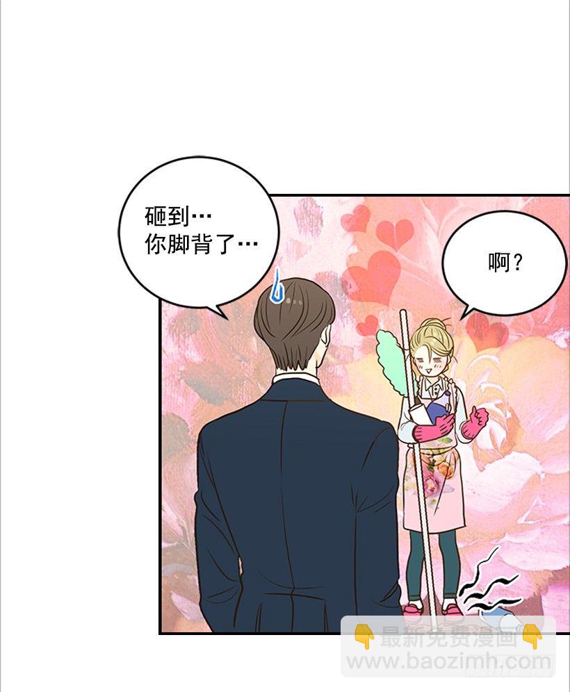 《翟男的女人》9.王子殿下 第8页