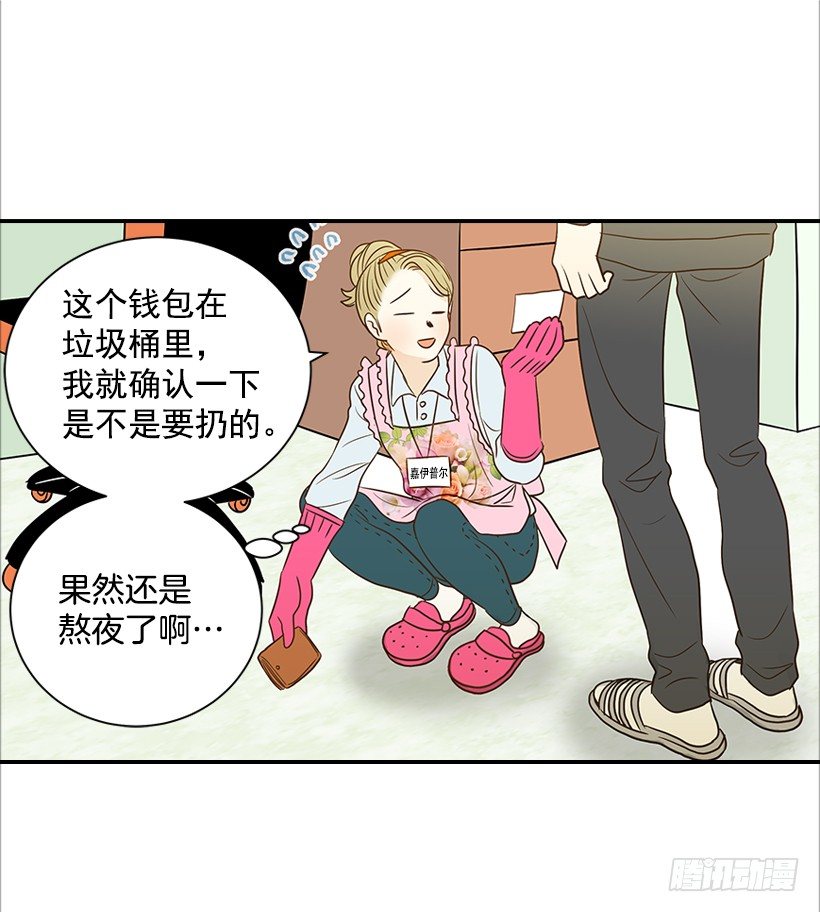 《翟男的女人》10.重要信息 第10页