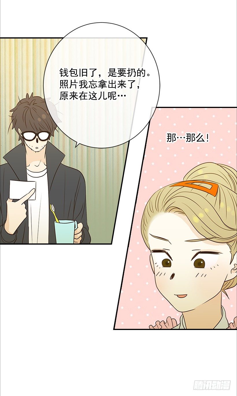 《翟男的女人》10.重要信息 第11页